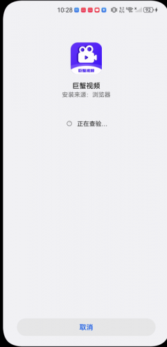 巨蟹视频电视版