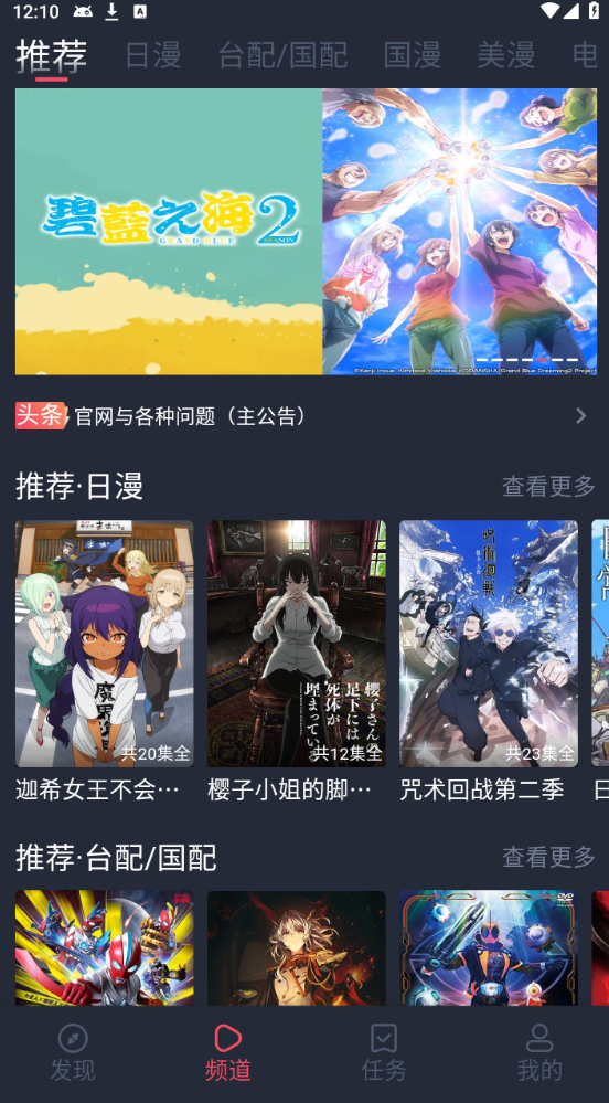 heibai弹幕app正版下载