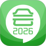 初级会计考试 V15.0