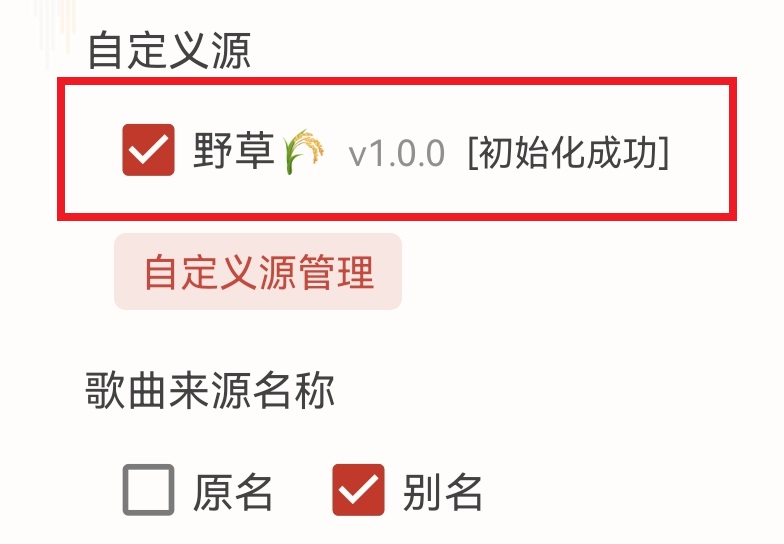怎么导入音源文件截图7