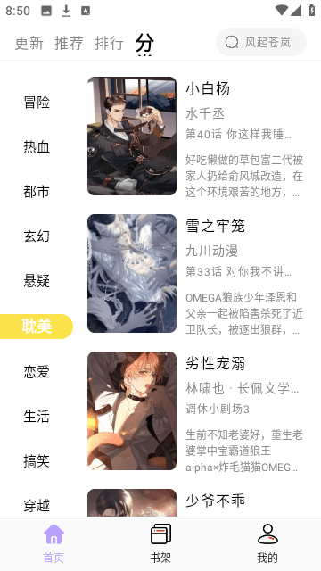 酷漫星