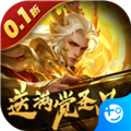 烽火燎原  V2.0.6下载