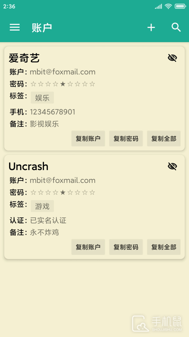 密码本 v5.0.4