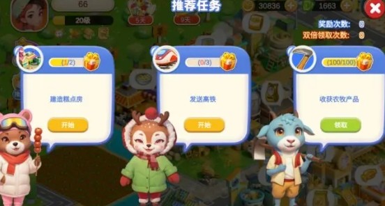 长白觉醒官方版截图7