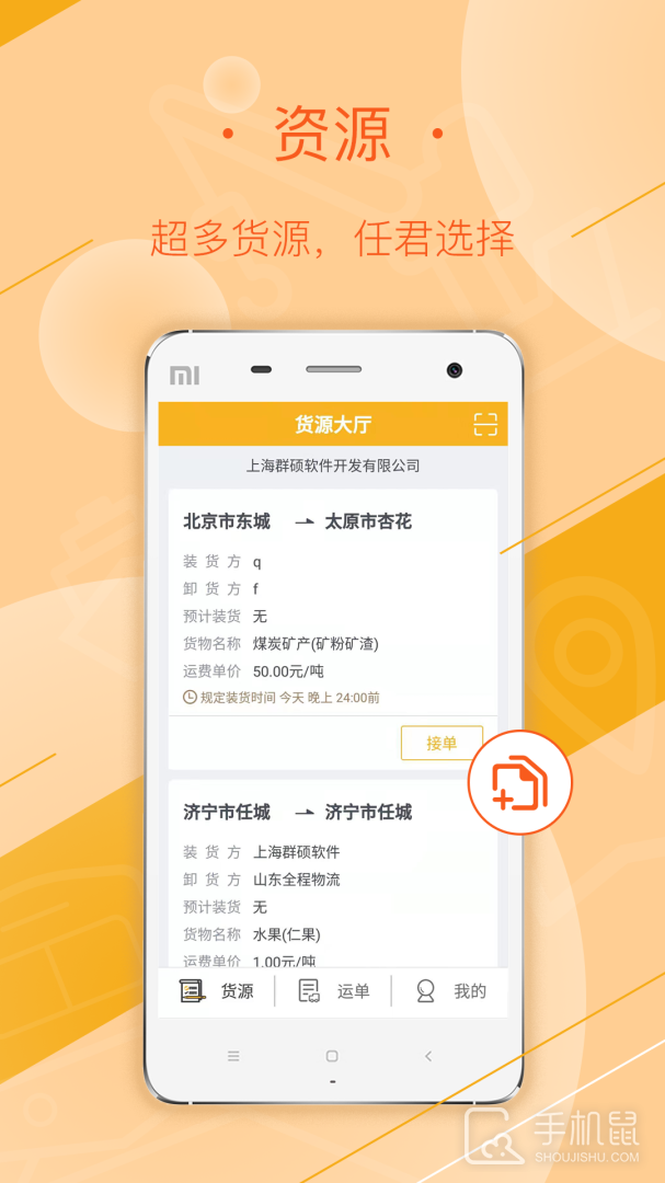 延强润杨司机 v3.2.3