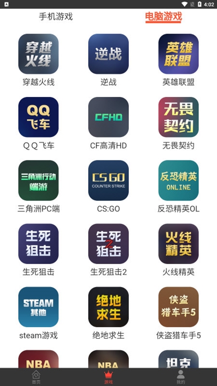软件特色配图1