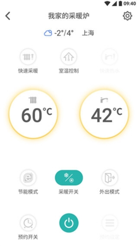 林内智家