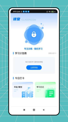 开学e网通app v1.0.0
