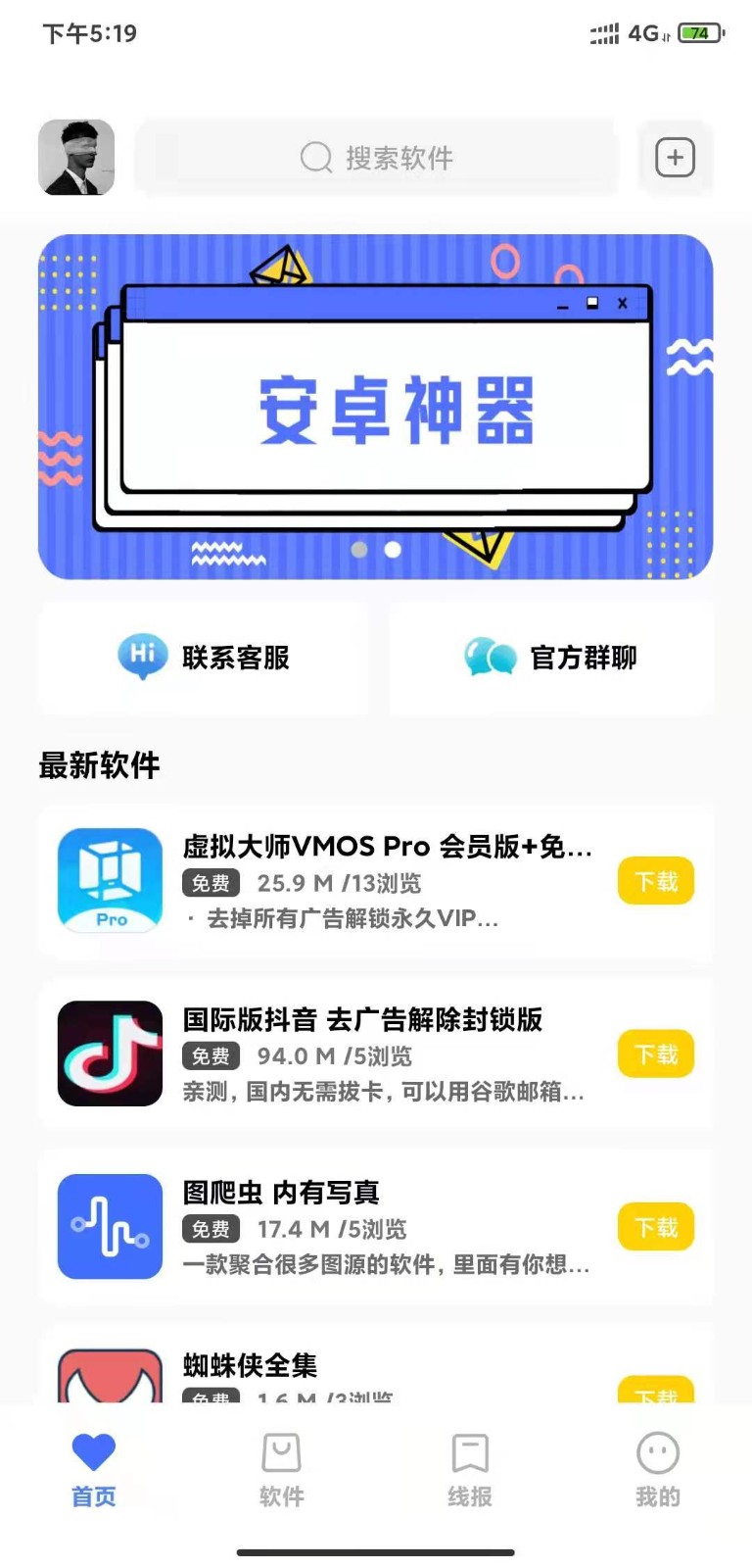 小阳软件库 v19.6