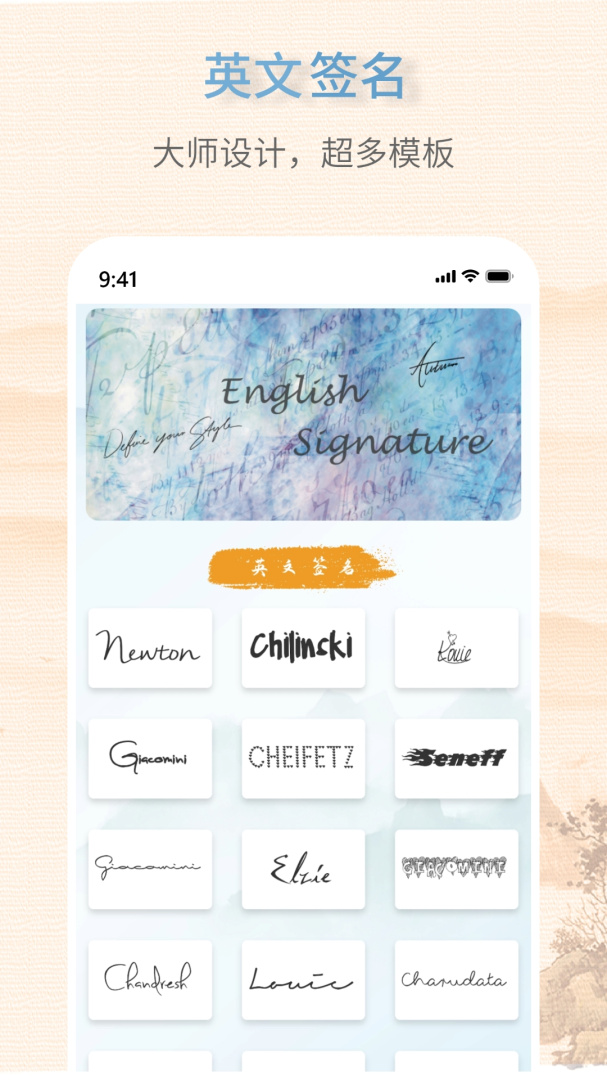 艺术签名大师 v1.0.5