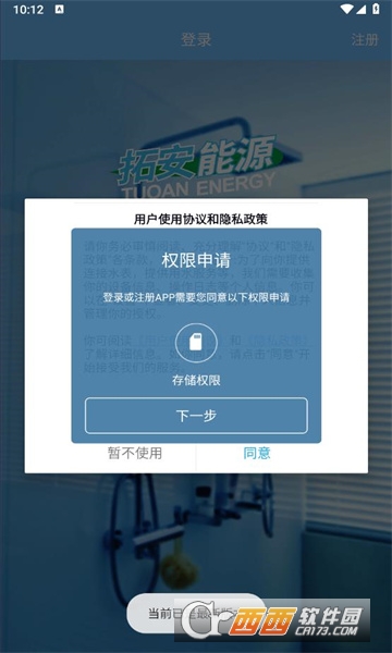 祺攸校園下載 V1.0.2最新版截圖1