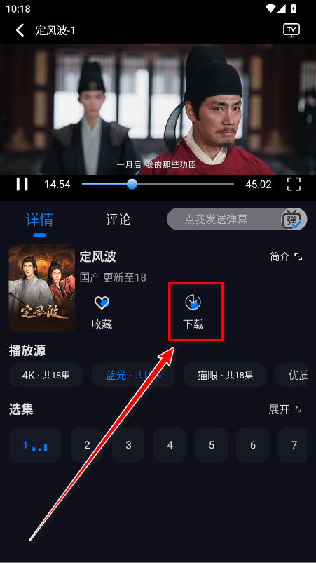追剧狂人无广告版