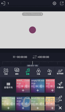 Alight Motion官方正版