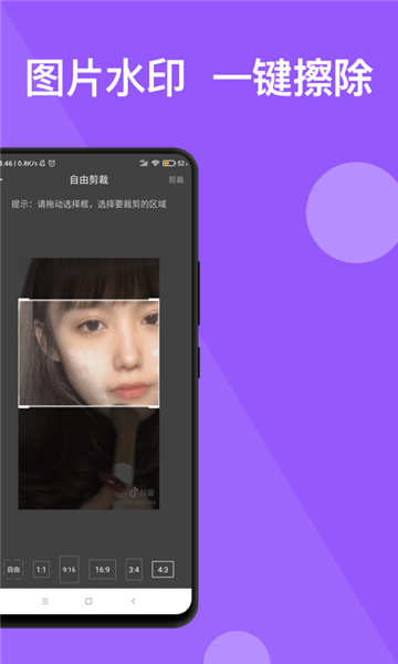 搏牛去水印