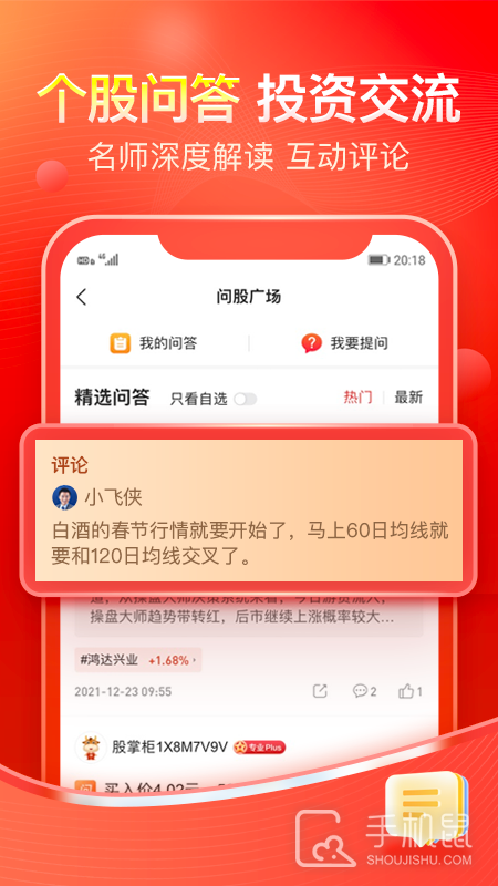 股掌柜 v7.4.11