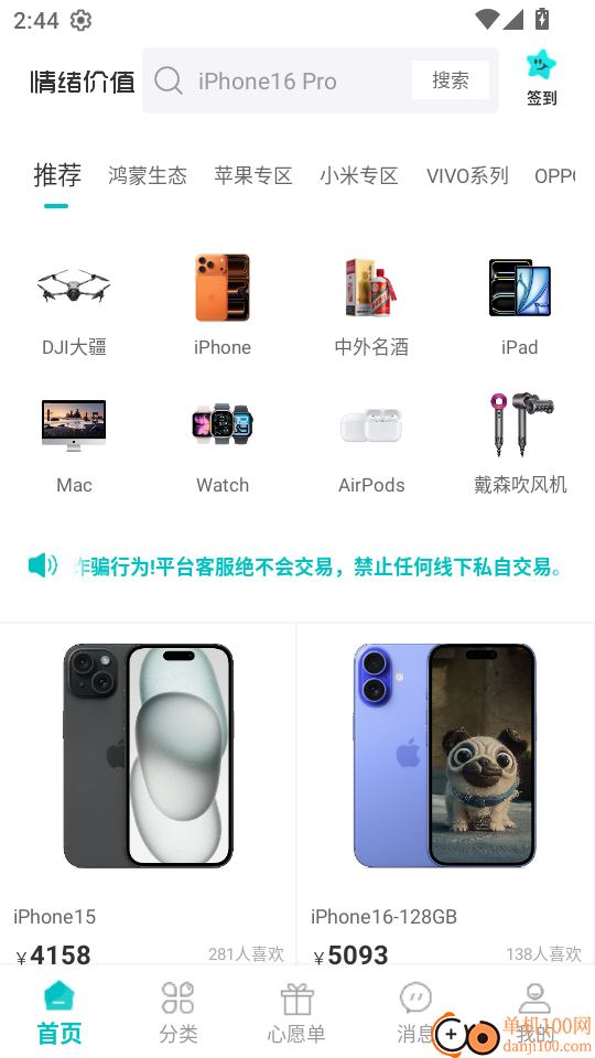 情绪价值官网版