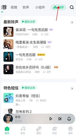 酷狗手机铃声