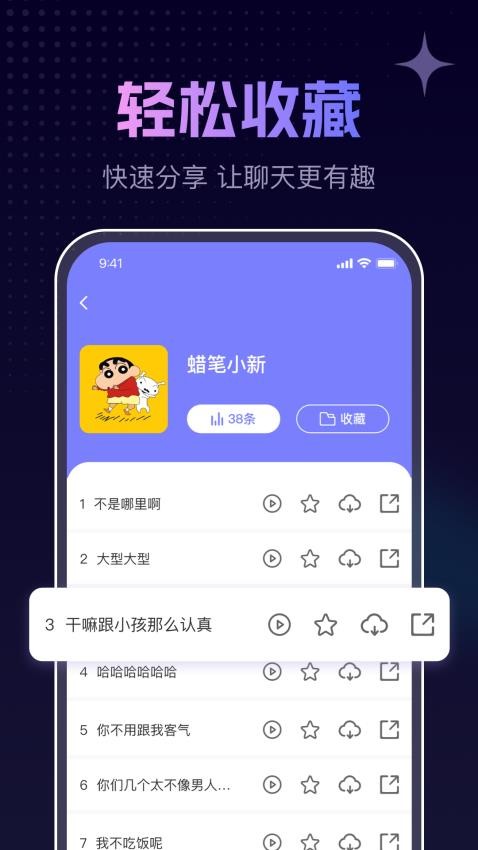 手游免费变声器 v1.0.0安卓版下载
