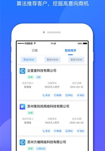 客找找3