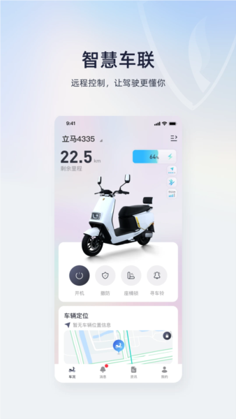立马科技app v2.0.14