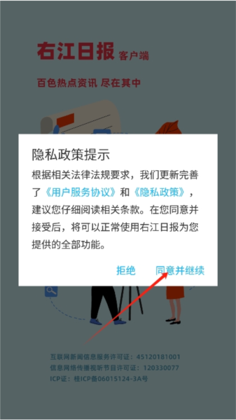 右江日报app5