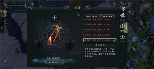 问山海国际服游戏攻略3