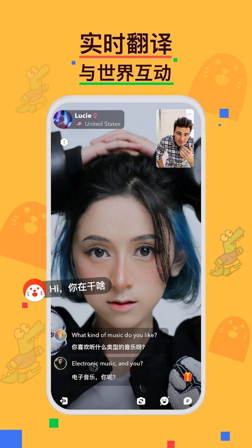 hay免费跨国聊天 v14.1.00