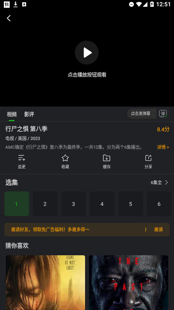 热火影院去广告版