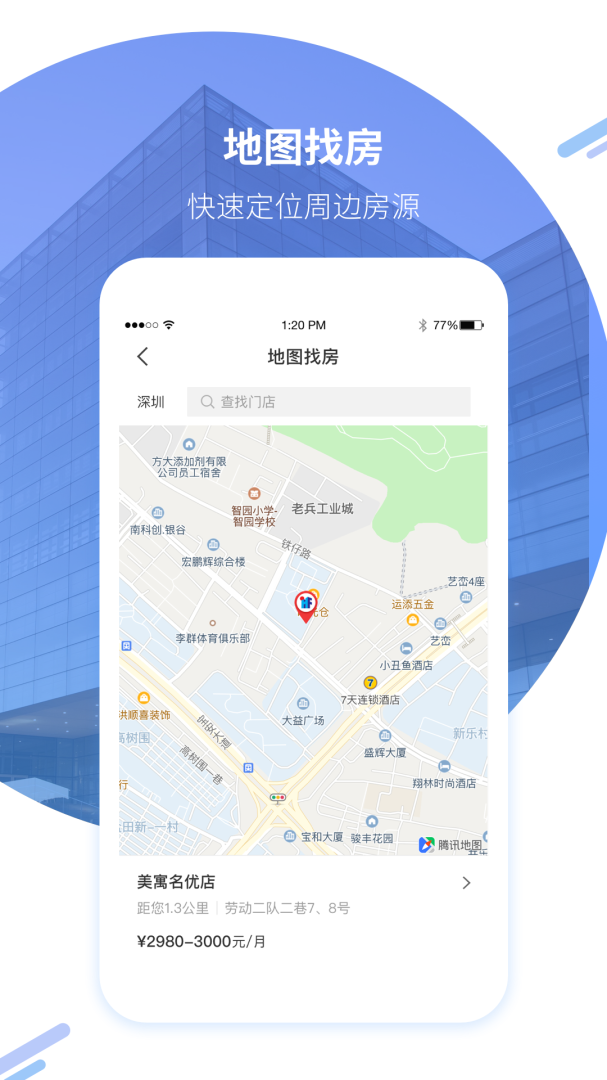 美寓 v1.8.1