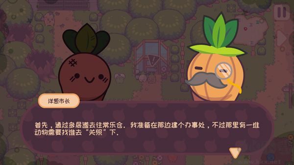大头菜菜历险记