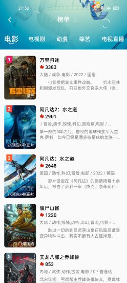 火花视频免费版