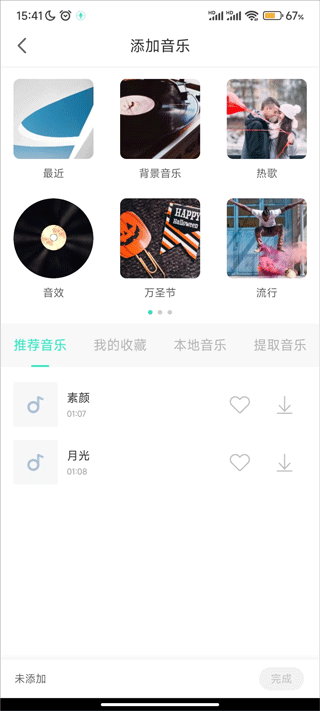 录音大师官方版