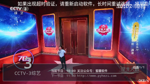 Pn播放器TV电视版
