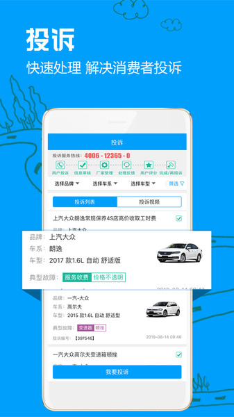 车质网手机版