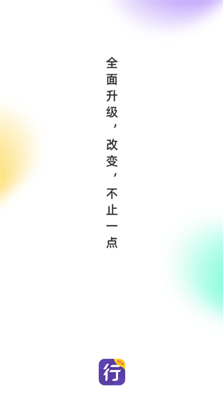 行者APP圆通 v8.8.6.82安卓最新版