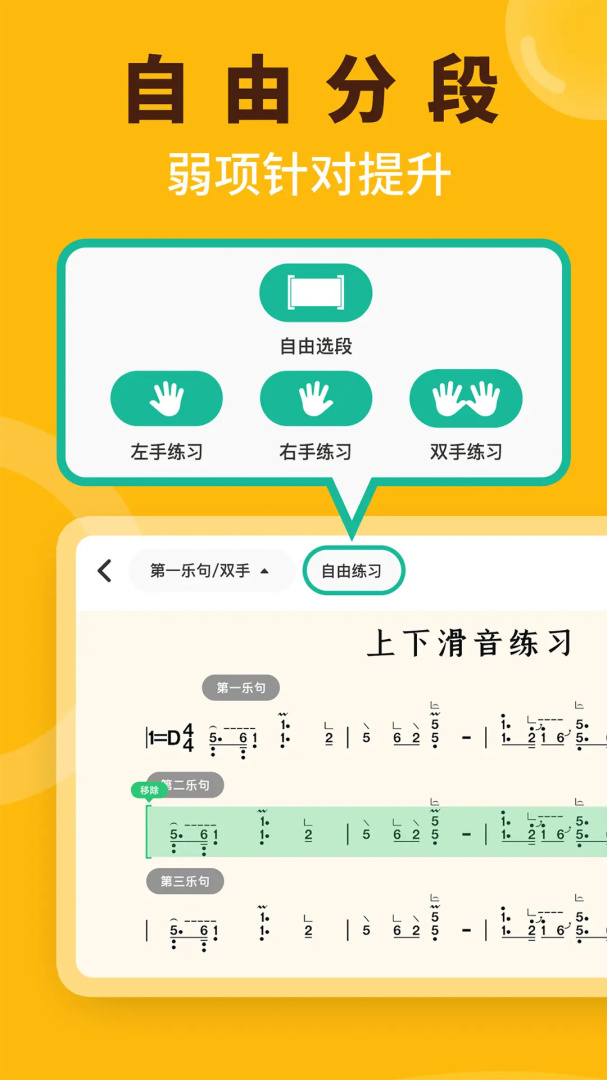 小阿梨AI古筝 v3.7.0