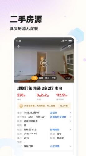 小牛看房