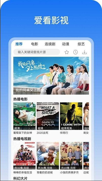 图云爱看影视大全下载安装最新版
