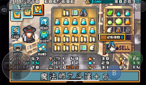 光明之魂2