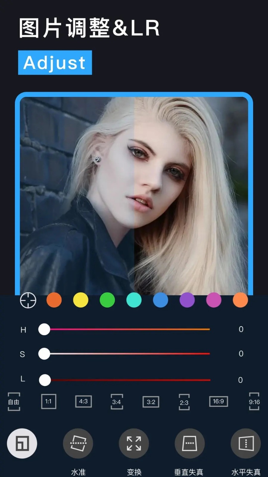 Lr图片调色app官方下载截图