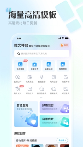 VIP素材库软件图片4