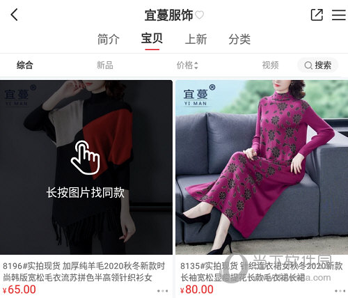 点击选中自己心仪的服装