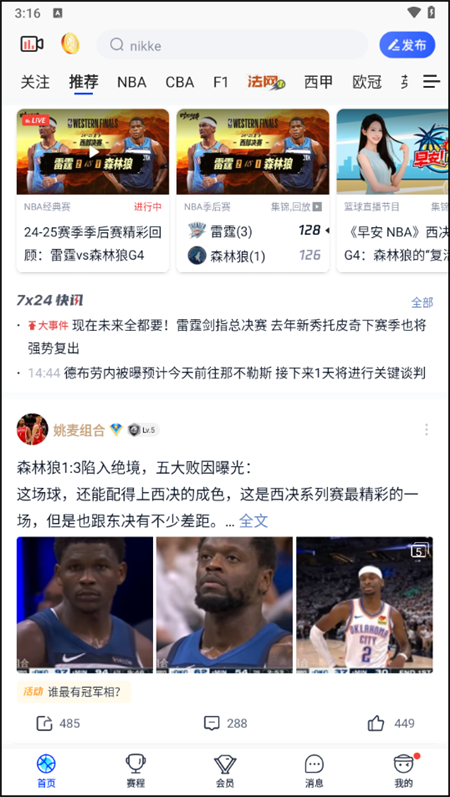 使用教程截图1