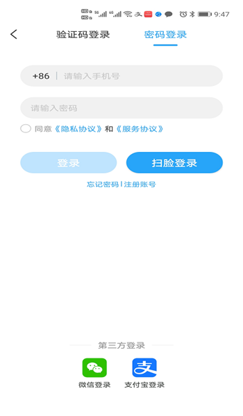 e冰城官方版 v2.3.1