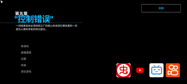 波比的游戏时间第五章内置菜单