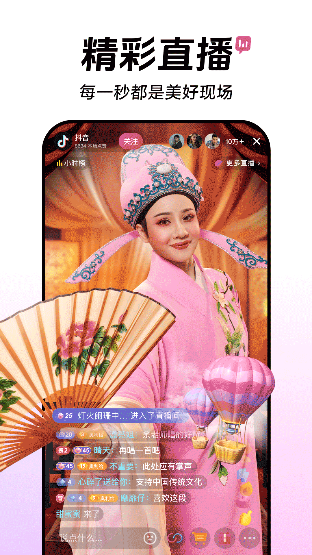抖音app官方正版 v35.2.0