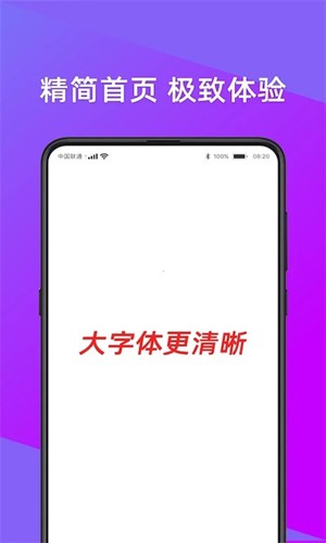 今日快看app v3.18