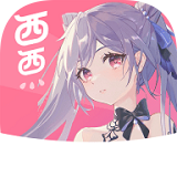 西西漫画网页入口