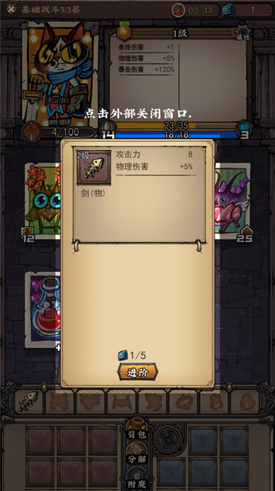 卡牌迷境安卓版