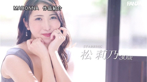 JUQ-495,松莉乃(Matsu-Rino)最新作品2023/12/12发布！